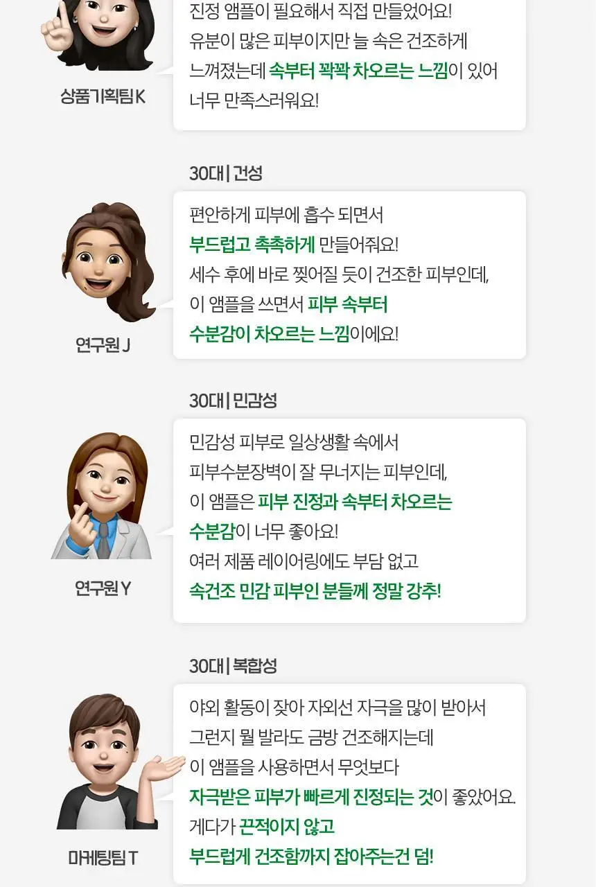 [10분진정앰플] 차앤박 뮤제너 피토 수딩 앰플 35ml 1+1 기획 상세페이지 19